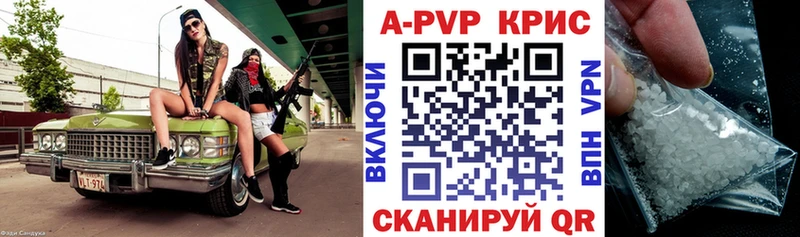 А ПВП СК КРИС  магазин    мориарти наркотические препараты  Артёмовск 