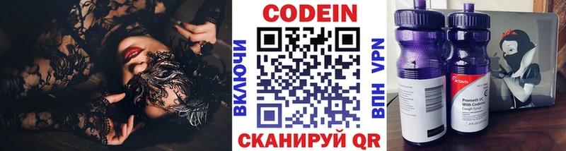 Кодеиновый сироп Lean Purple Drank Артёмовск