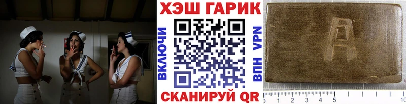 ГАШИШ хэш  цены наркотик  Артёмовск 
