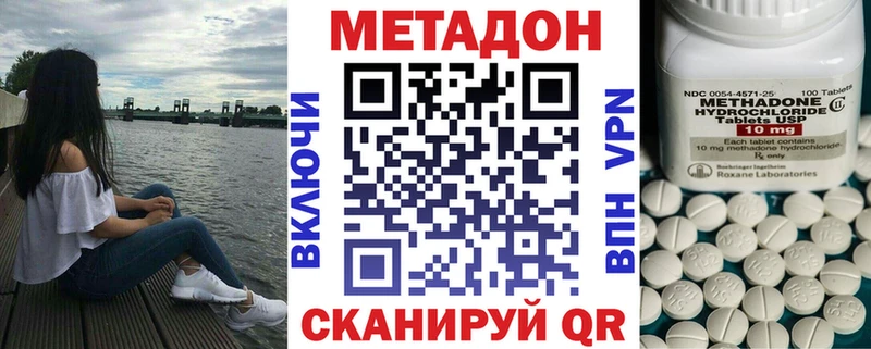 купить наркоту  MEGA ссылка  МЕТАДОН кристалл  Артёмовск 