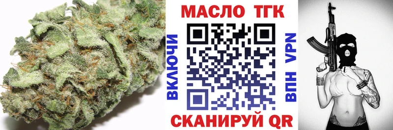 Дистиллят ТГК вейп  Артёмовск 