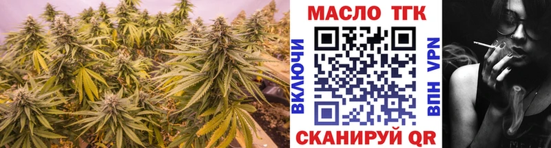 ТГК вейп с тгк Артёмовск